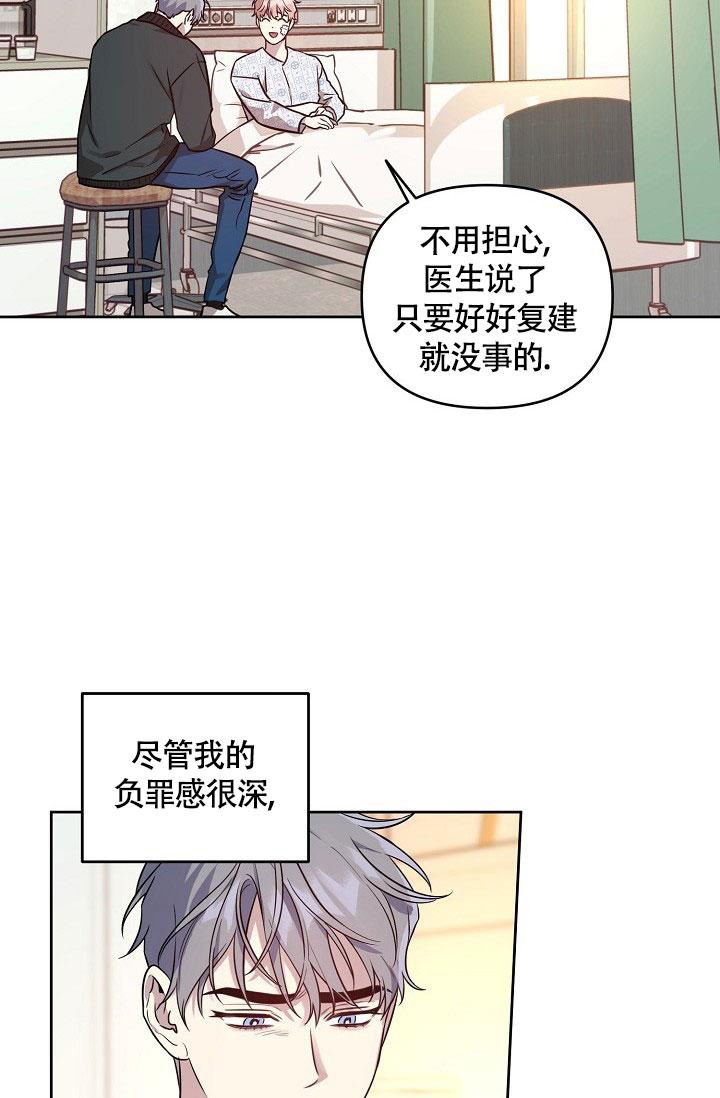 《本命在我学校》第69话 第15页