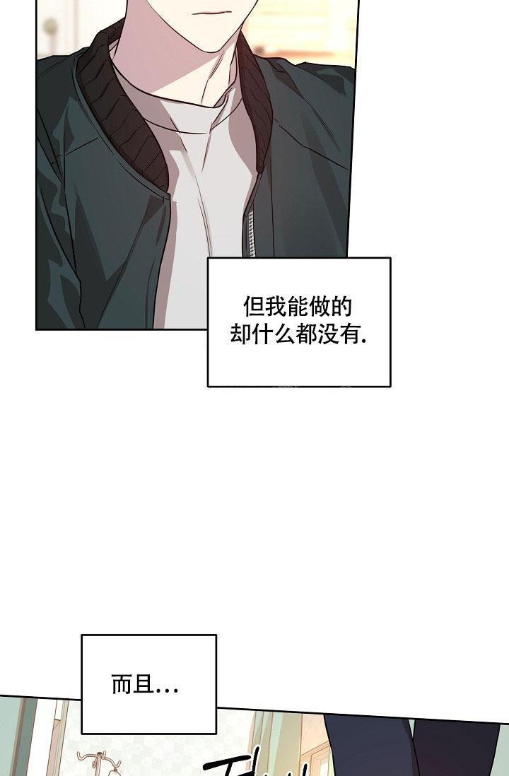 《本命在我学校》第69话 第16页