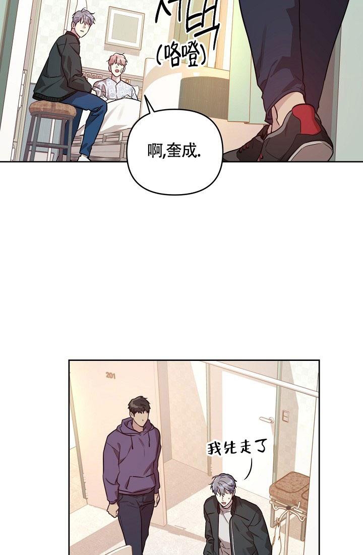 《本命在我学校》第69话 第17页
