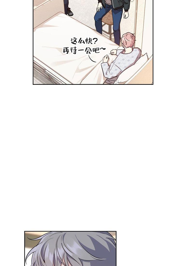 《本命在我学校》第69话 第18页