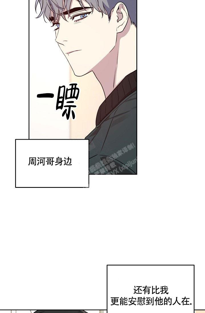 《本命在我学校》第69话 第19页