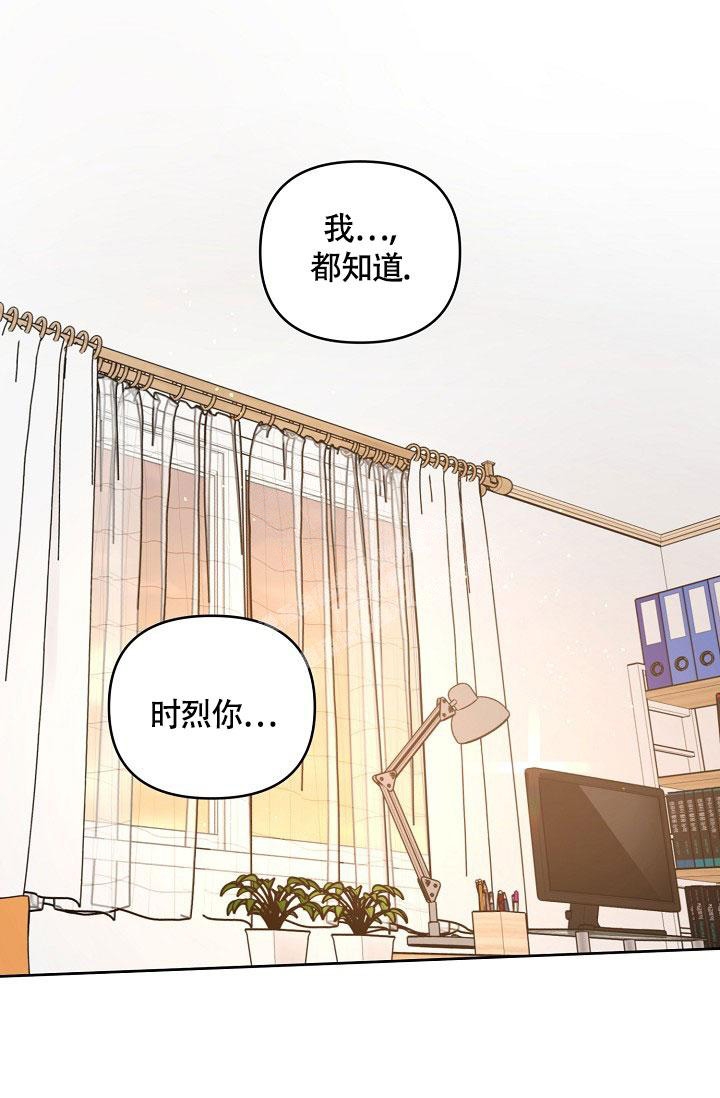 《本命在我学校》第69话 第1页