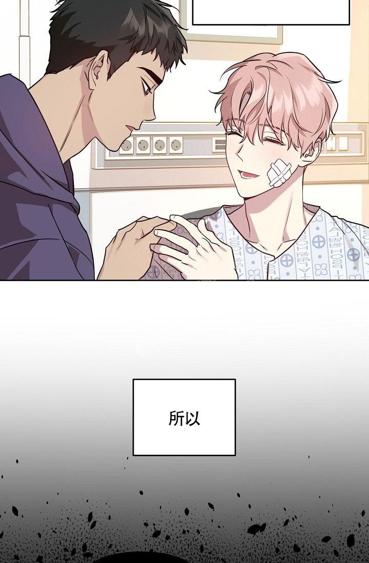 《本命在我学校》第69话 第20页