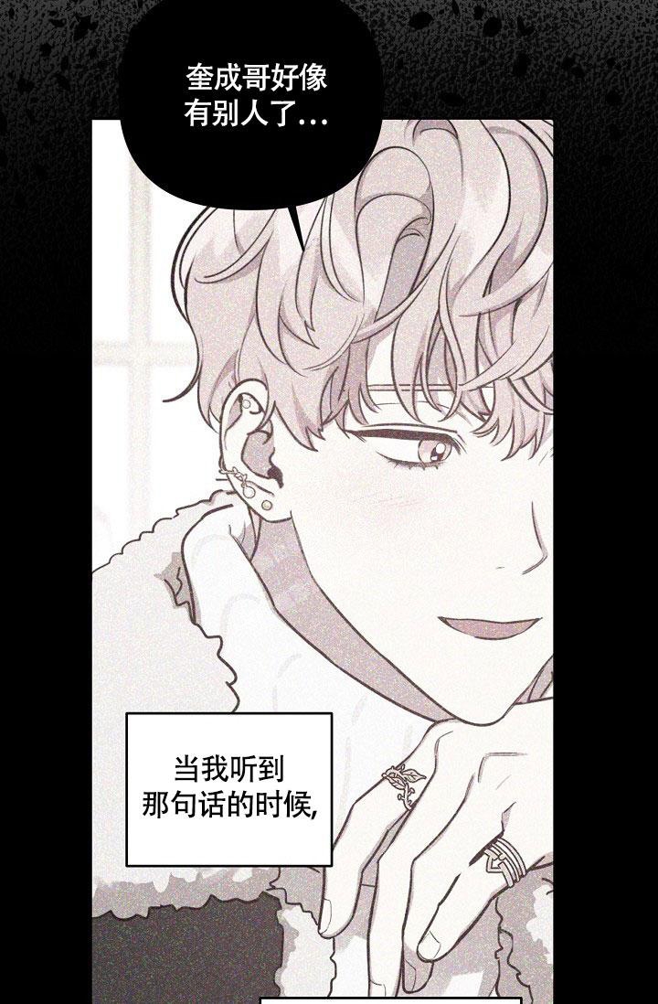 《本命在我学校》第69话 第21页