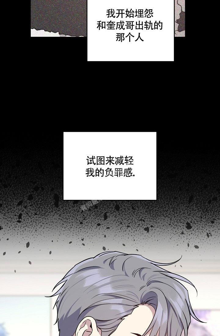 《本命在我学校》第69话 第22页
