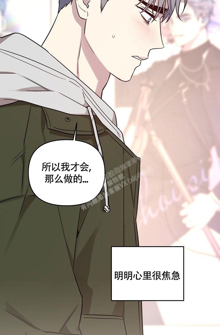《本命在我学校》第69话 第23页