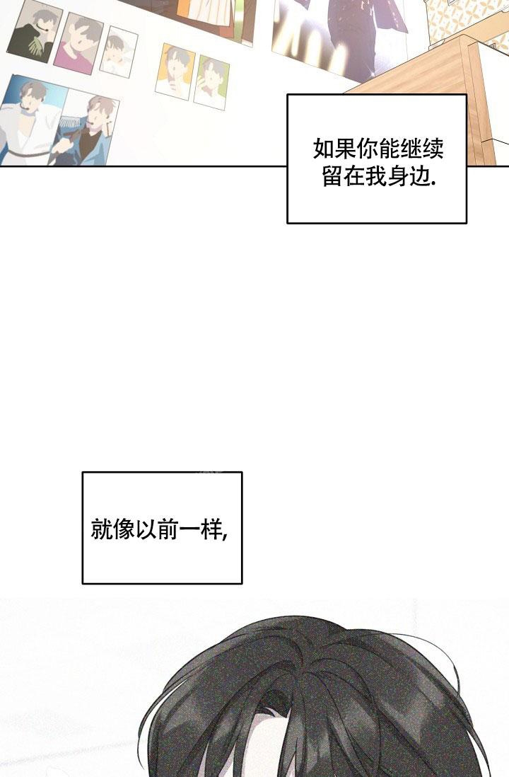 《本命在我学校》第69话 第25页