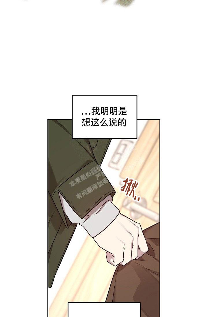 《本命在我学校》第69话 第27页