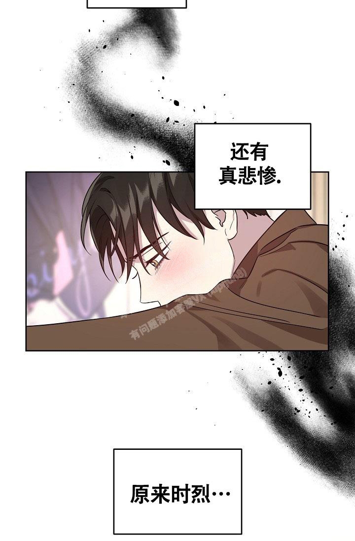《本命在我学校》第69话 第5页