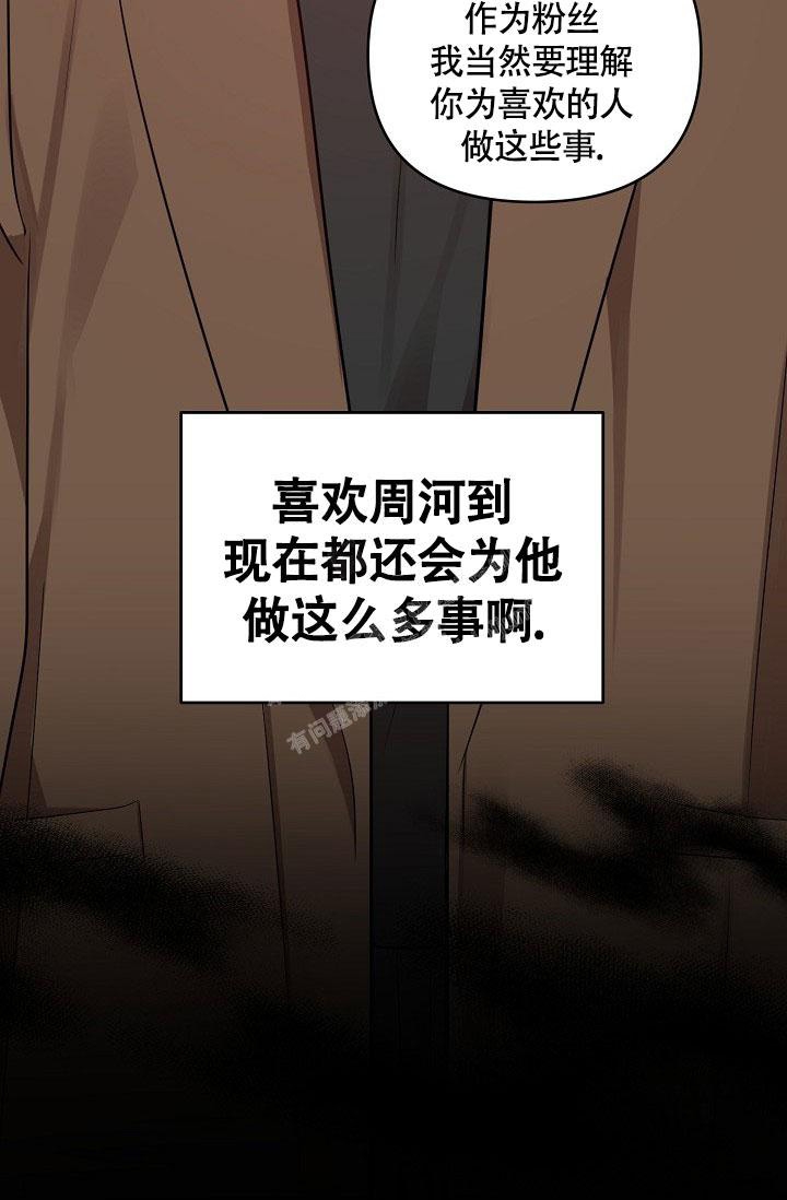 《本命在我学校》第69话 第7页
