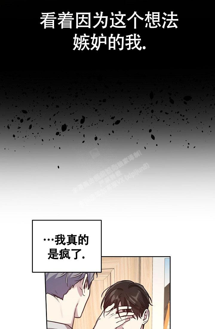 《本命在我学校》第69话 第8页