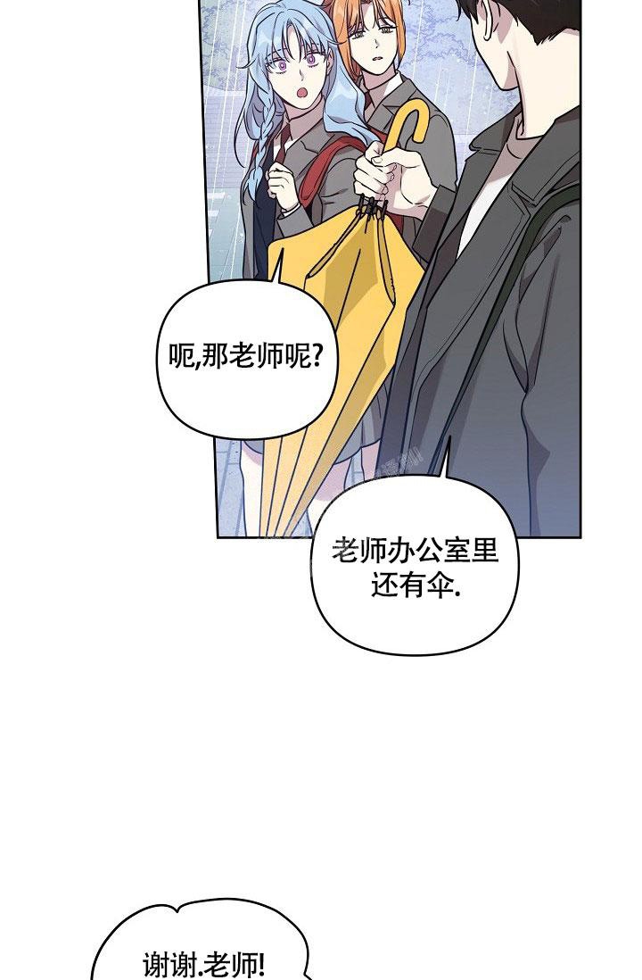 《本命在我学校》第72话 第14页