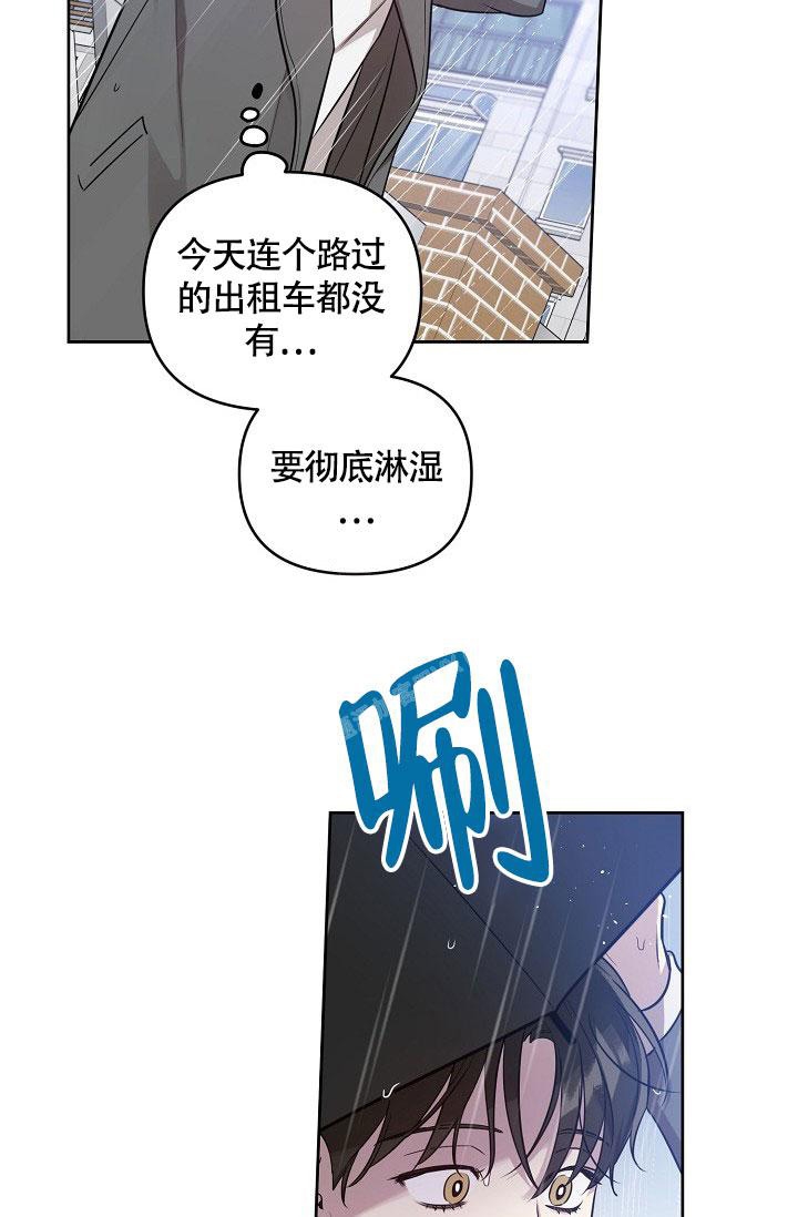 《本命在我学校》第72话 第17页