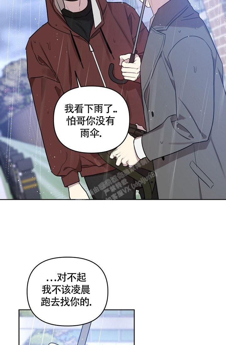 《本命在我学校》第72话 第19页