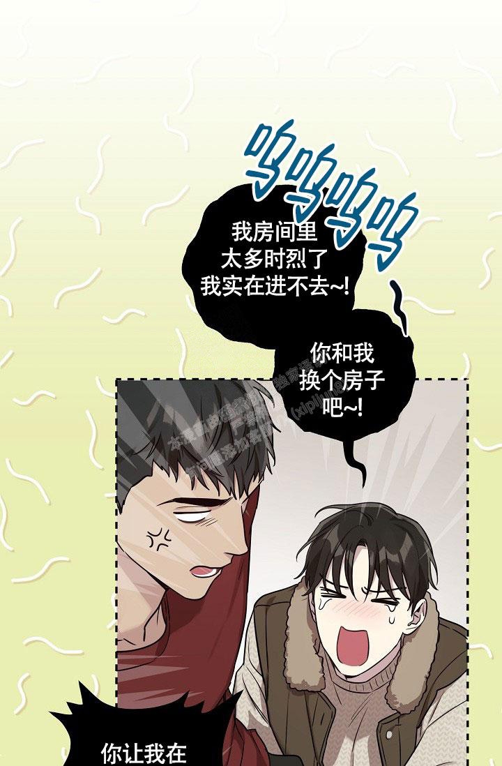 《本命在我学校》第72话 第1页