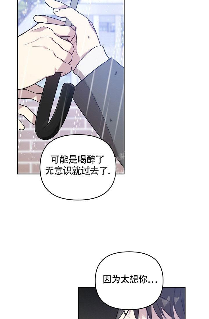 《本命在我学校》第72话 第20页