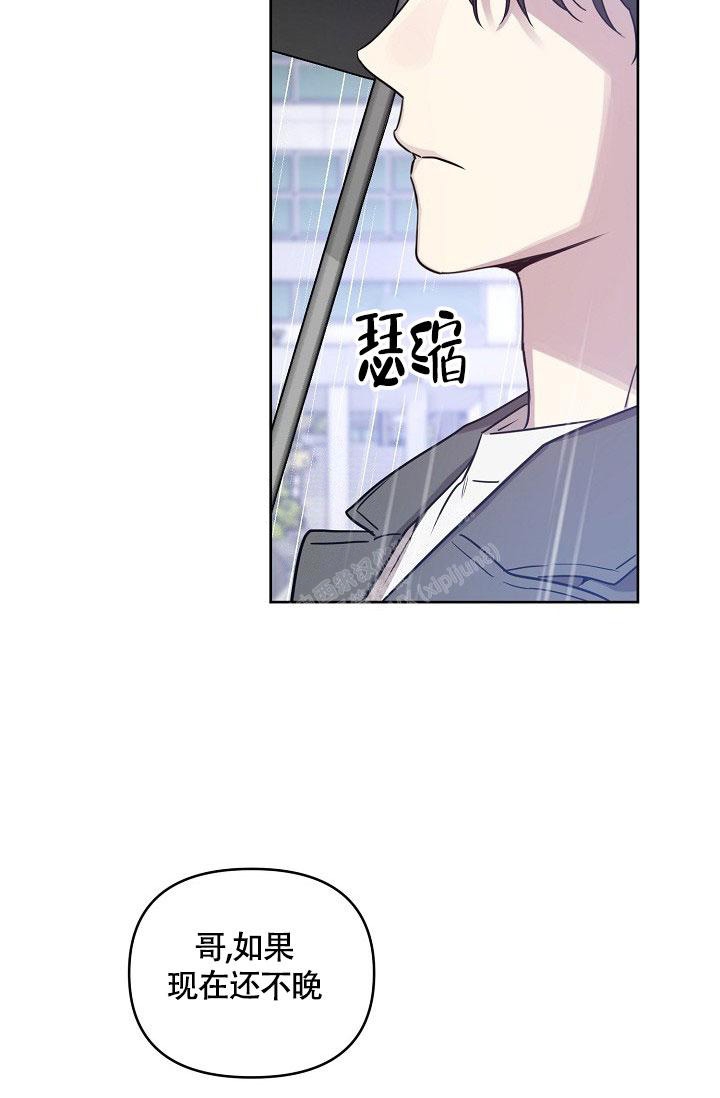 《本命在我学校》第72话 第21页