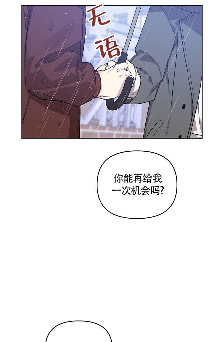 《本命在我学校》第72话 第22页