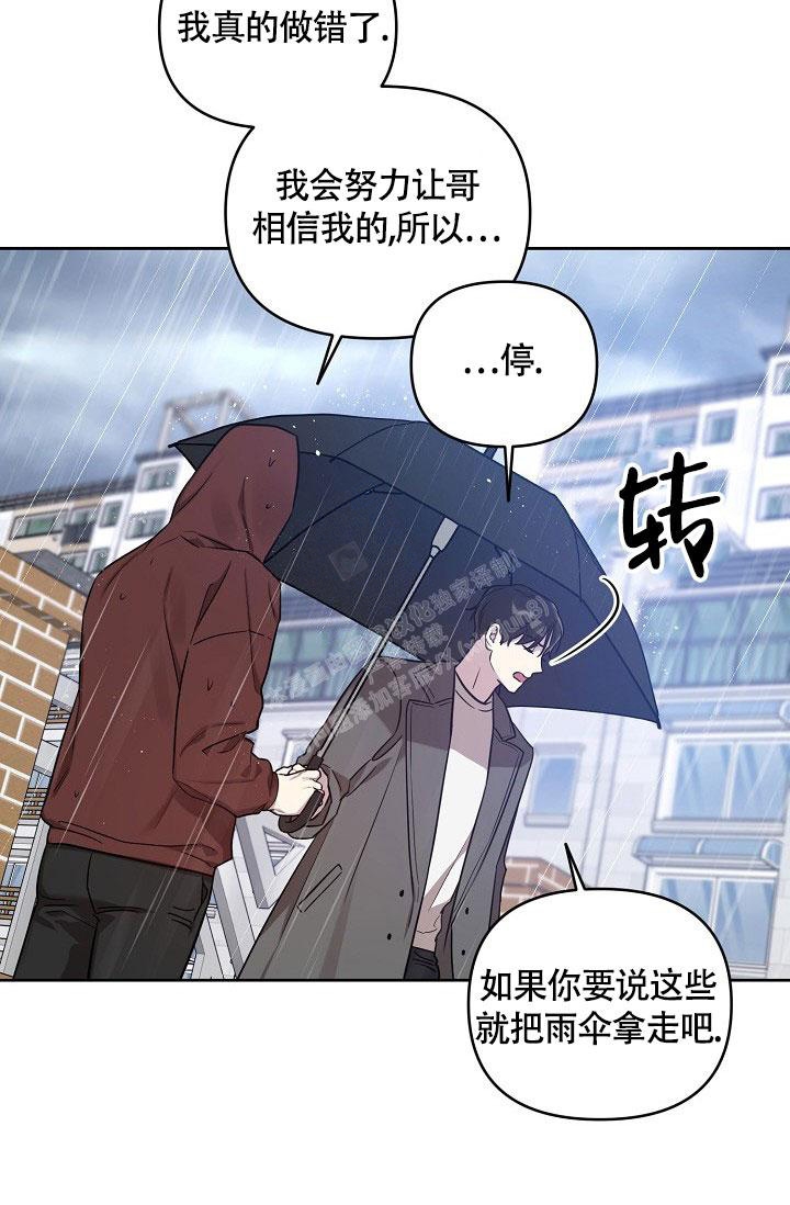 《本命在我学校》第72话 第23页