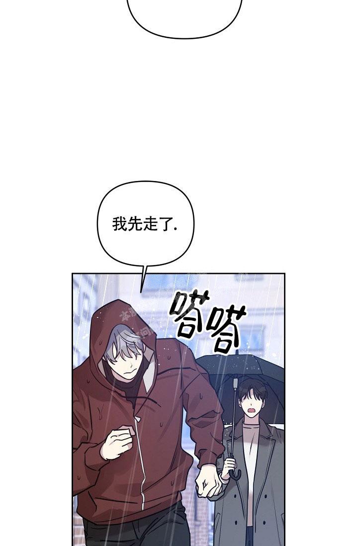 《本命在我学校》第72话 第25页