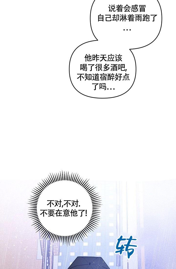 《本命在我学校》第72话 第27页