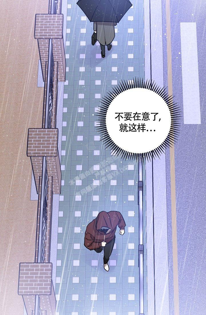 《本命在我学校》第72话 第28页