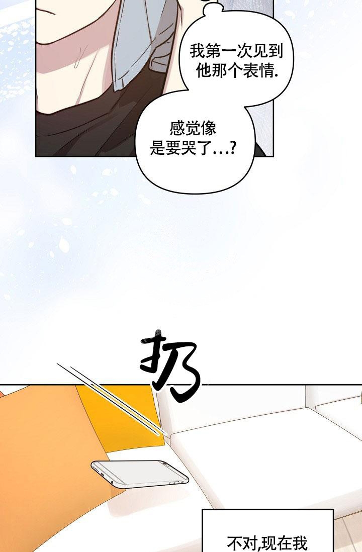 《本命在我学校》第72话 第32页