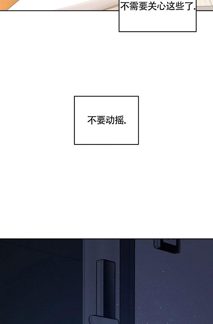 《本命在我学校》第72话 第33页