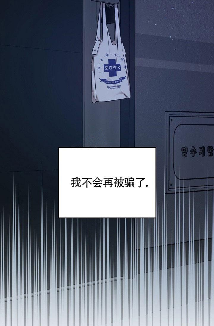 《本命在我学校》第72话 第34页