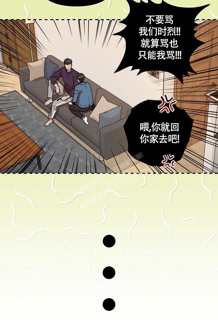 《本命在我学校》第72话 第4页