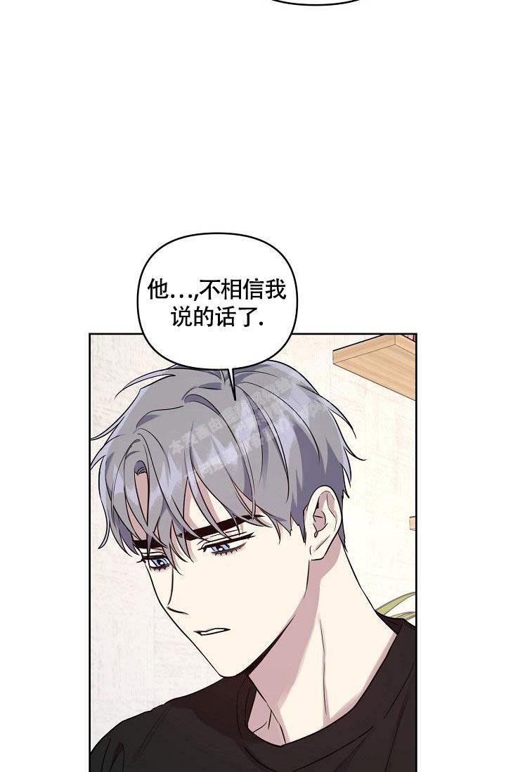 《本命在我学校》第72话 第6页
