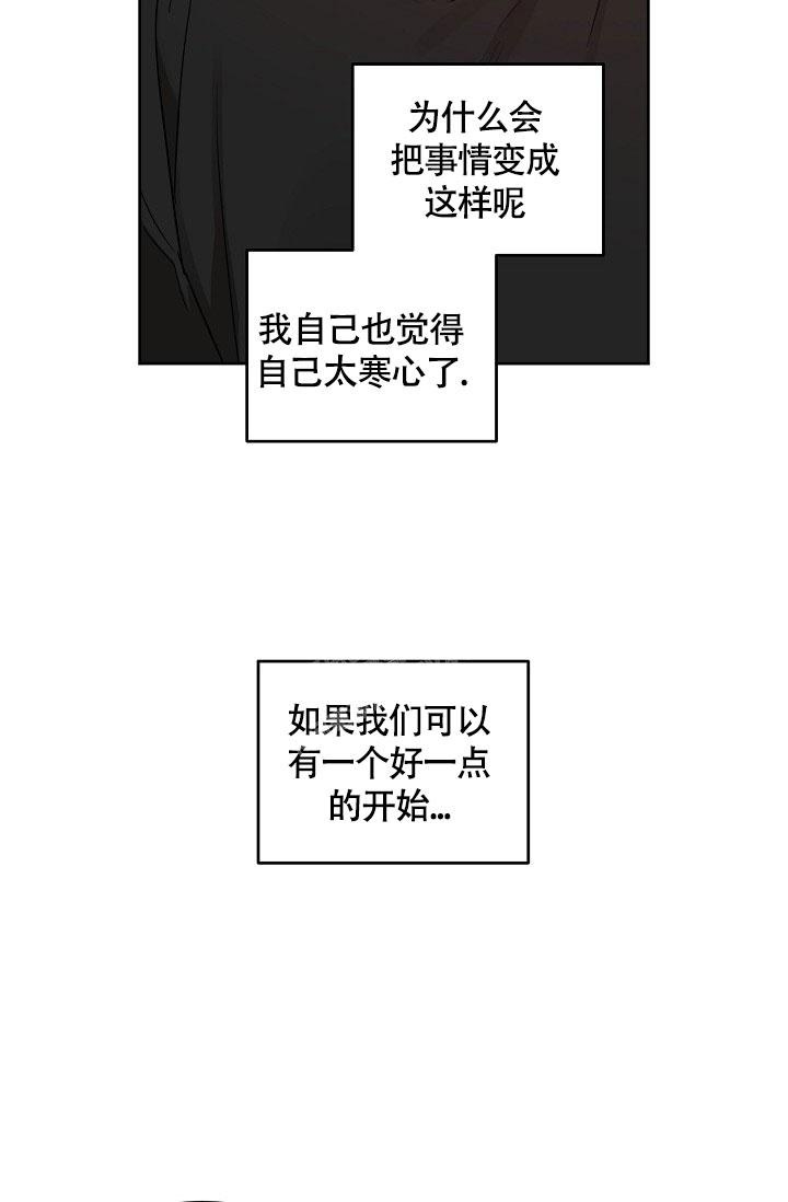 《本命在我学校》第72话 第7页
