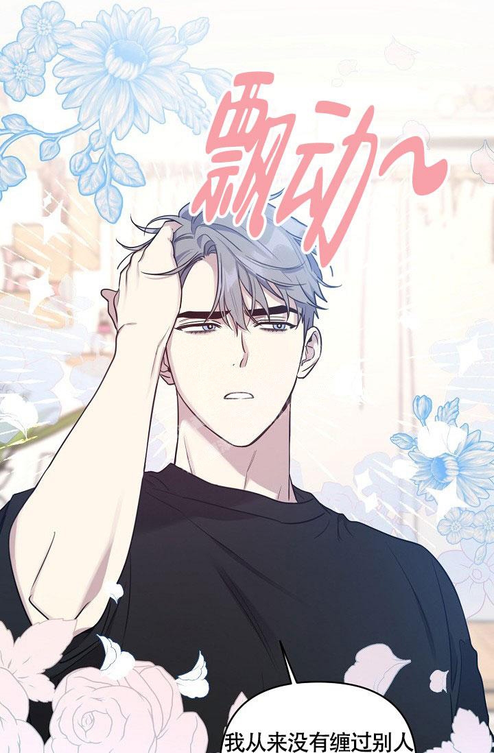 《本命在我学校》第72话 第9页