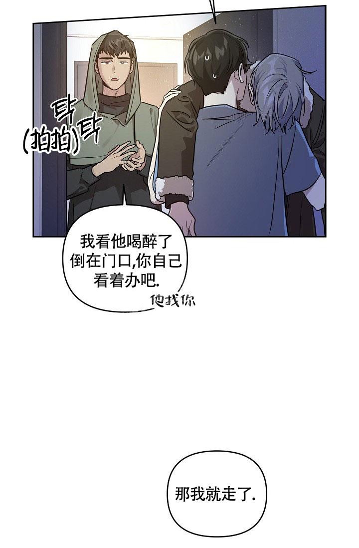 《本命在我学校》第71话 第10页
