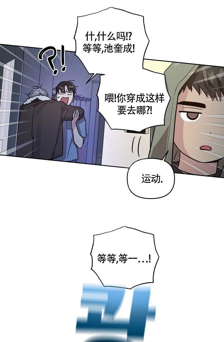 《本命在我学校》第71话 第11页
