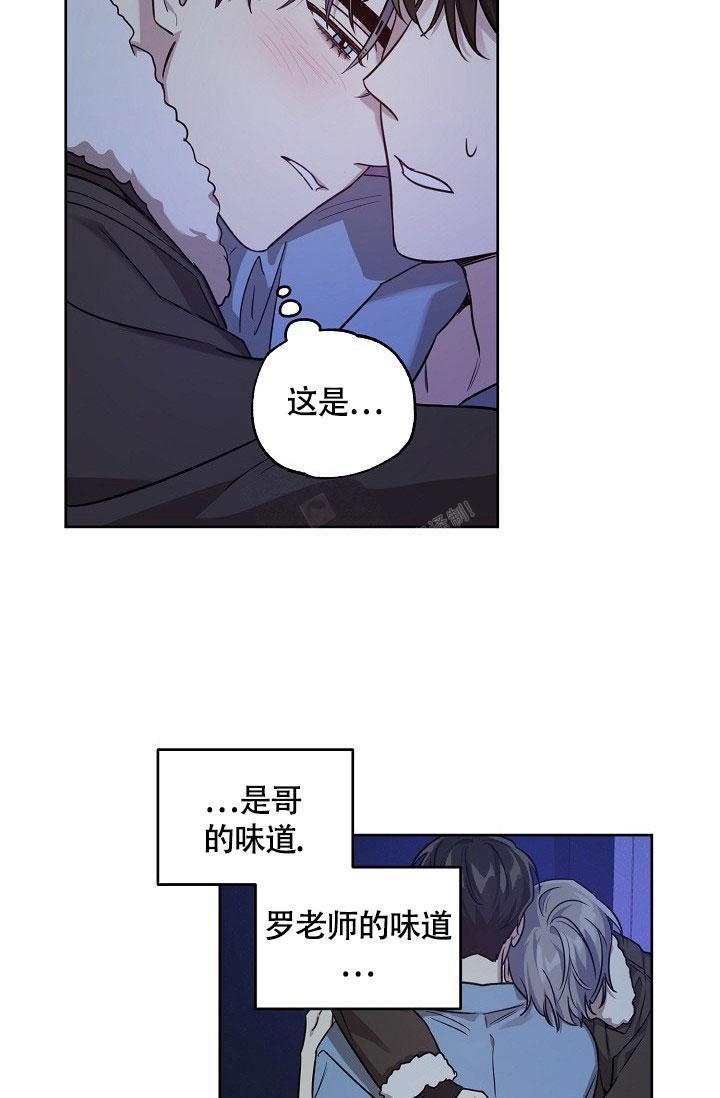 《本命在我学校》第71话 第14页