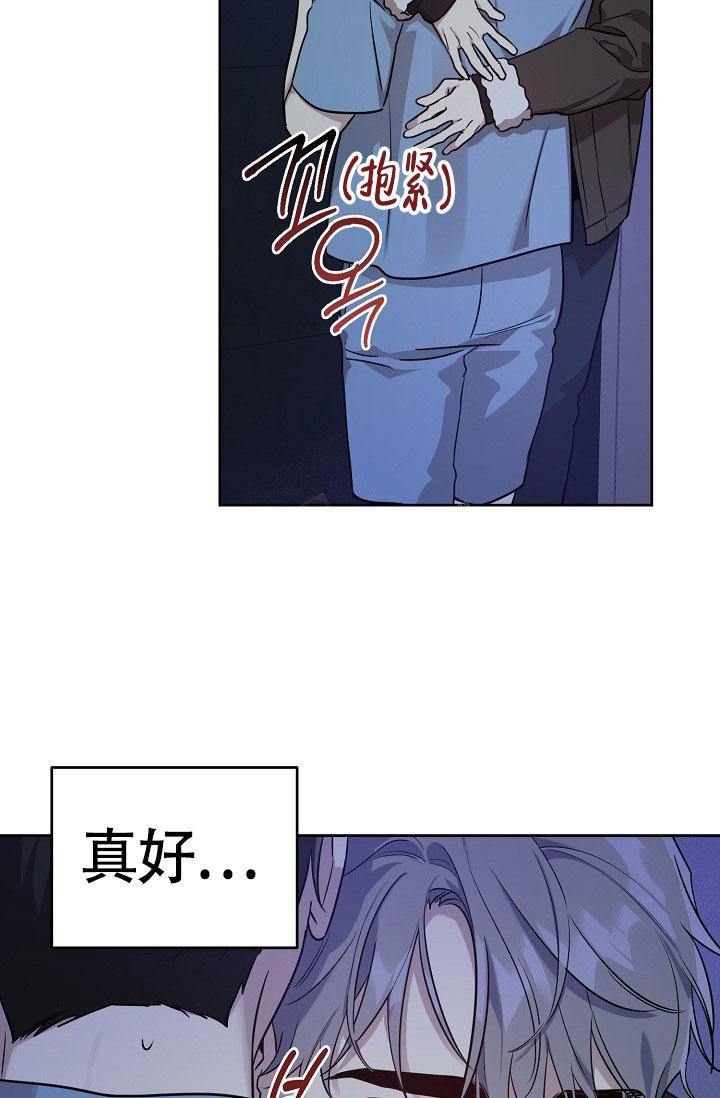 《本命在我学校》第71话 第15页