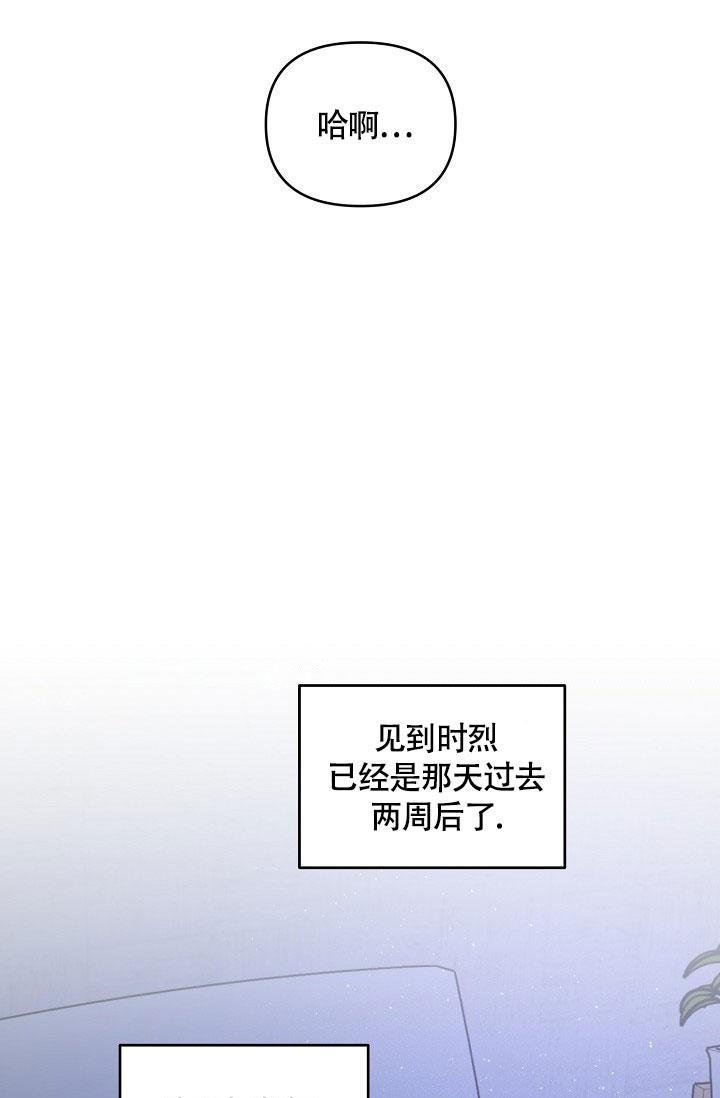 《本命在我学校》第71话 第17页