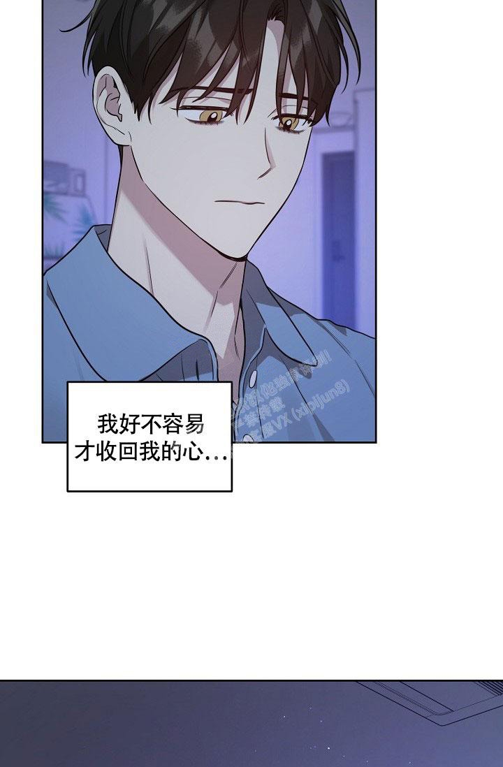 《本命在我学校》第71话 第19页