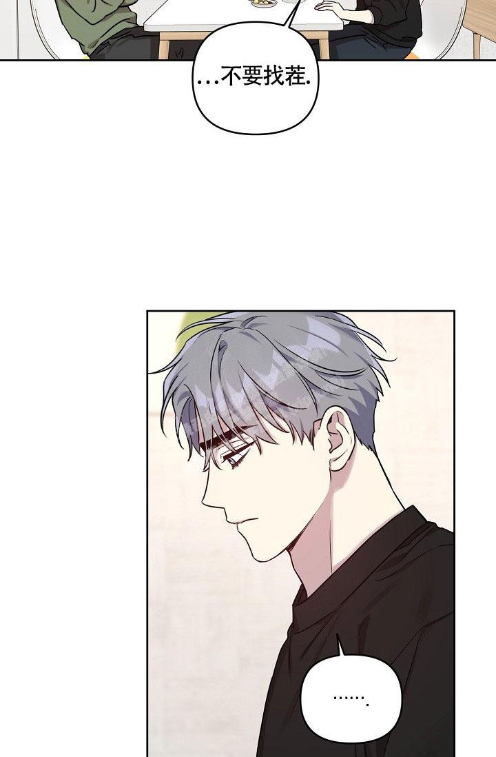 《本命在我学校》第71话 第26页