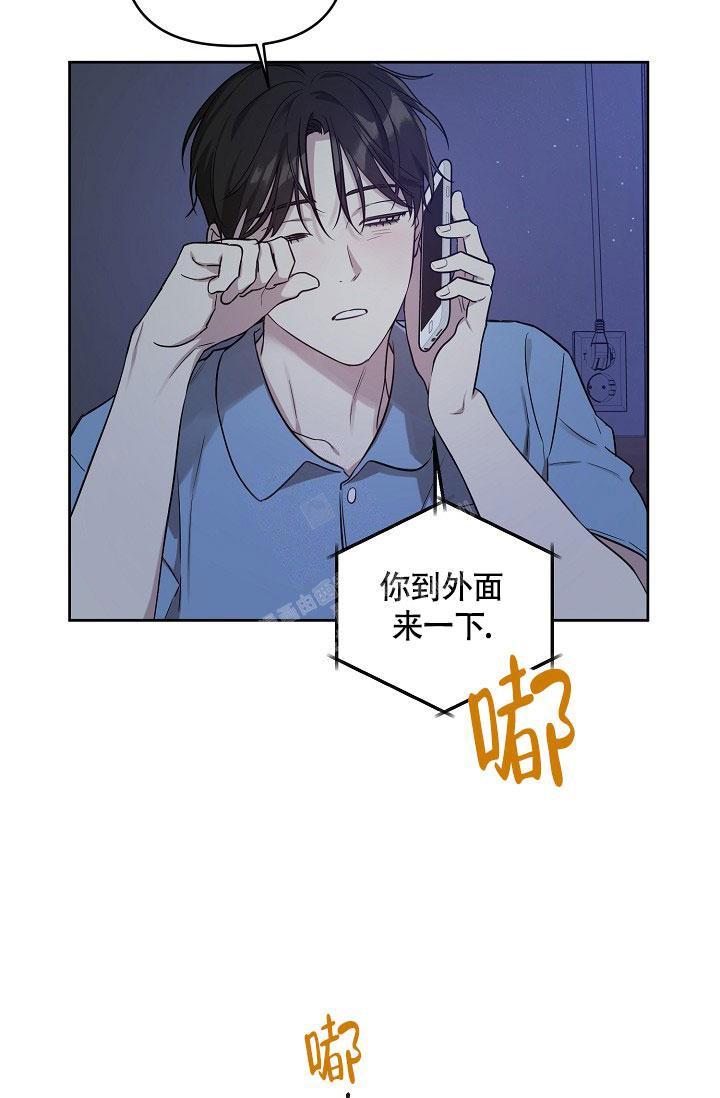 《本命在我学校》第71话 第5页