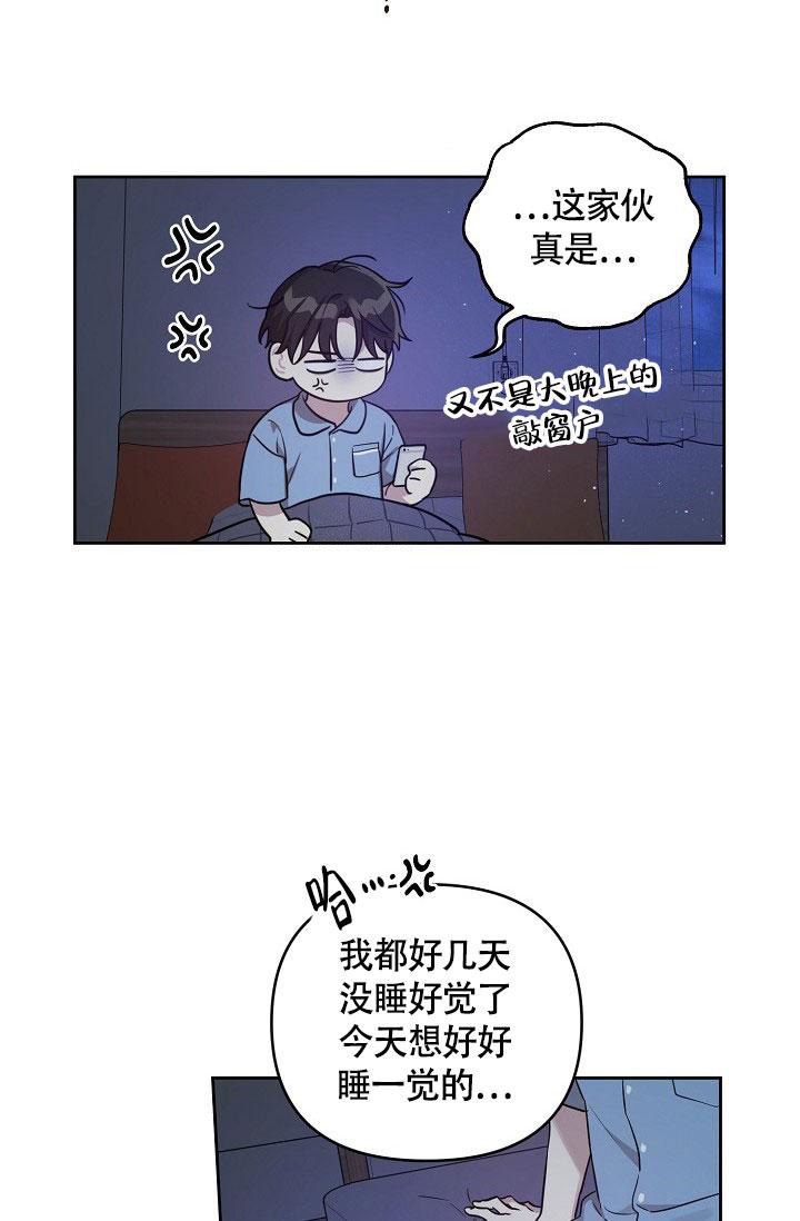 《本命在我学校》第71话 第6页