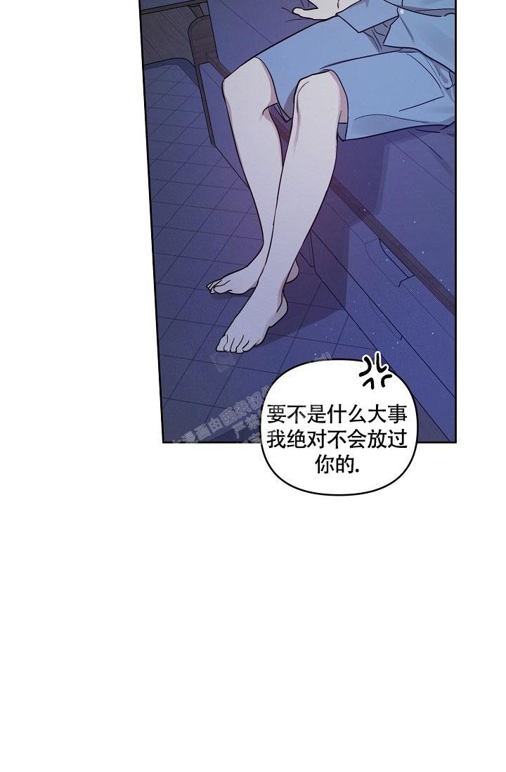 《本命在我学校》第71话 第7页