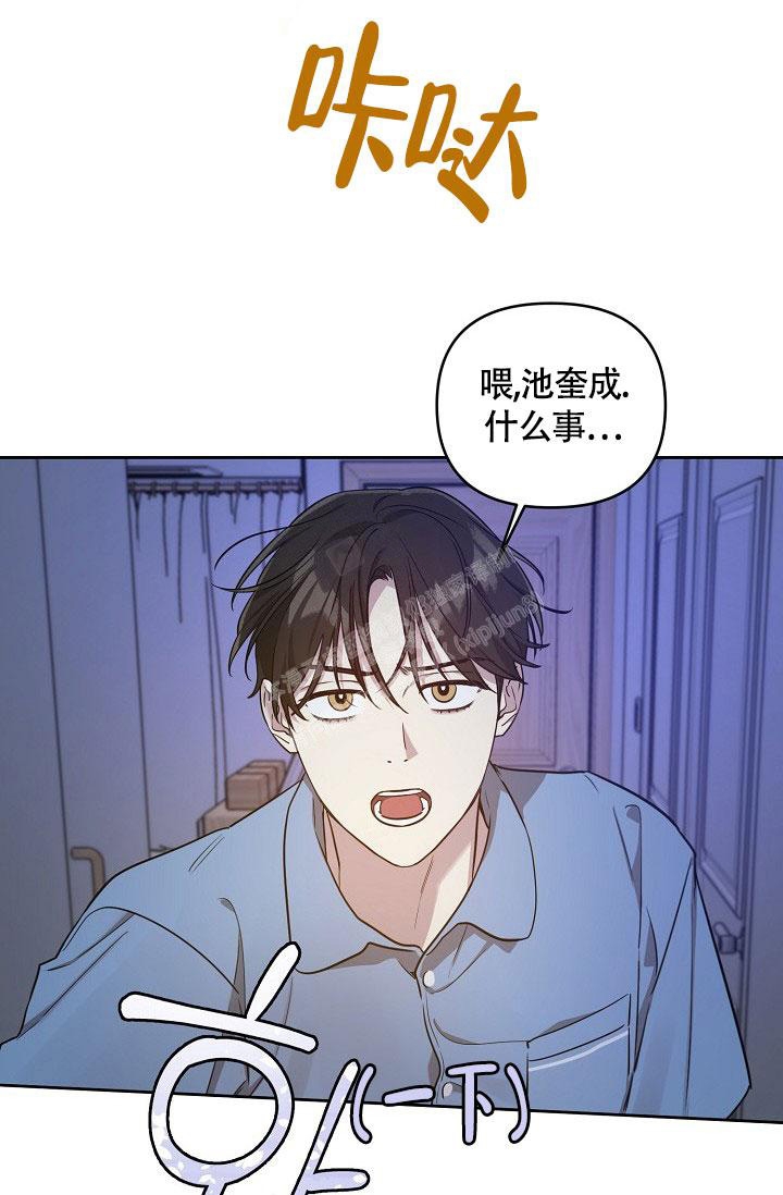 《本命在我学校》第71话 第8页