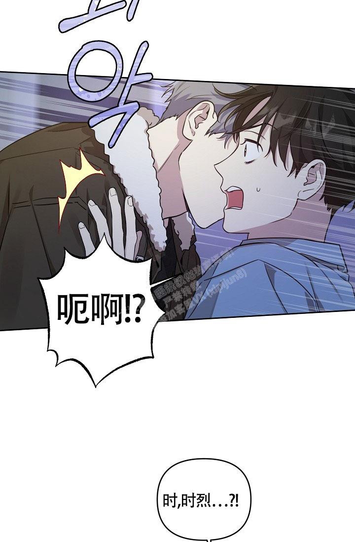 《本命在我学校》第71话 第9页