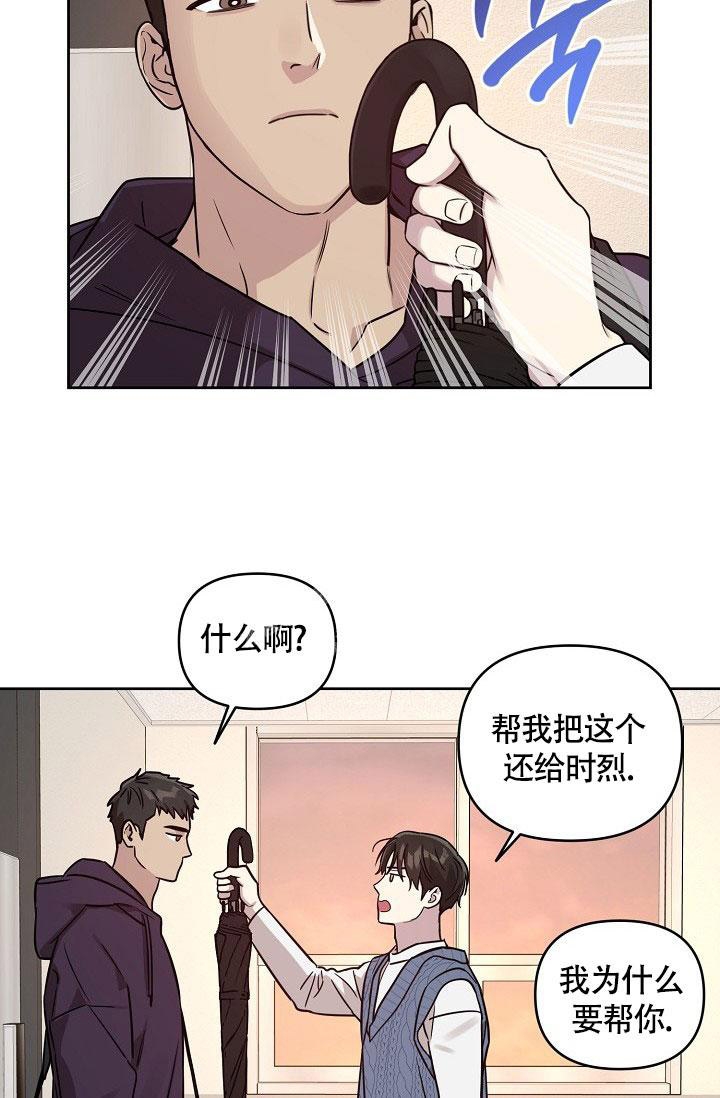 《本命在我学校》第73话 第12页