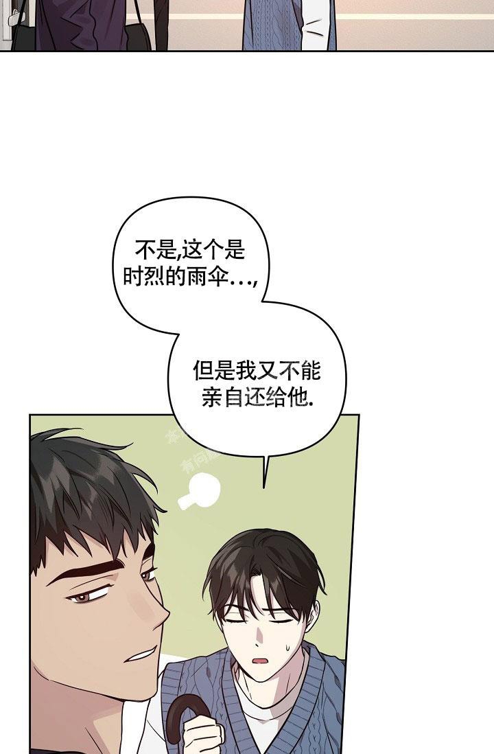 《本命在我学校》第73话 第13页