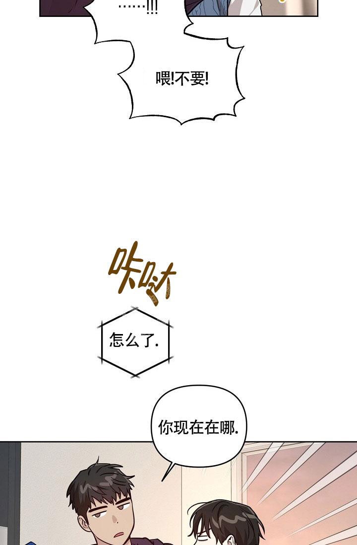 《本命在我学校》第73话 第16页