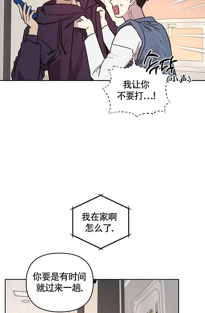 《本命在我学校》第73话 第17页