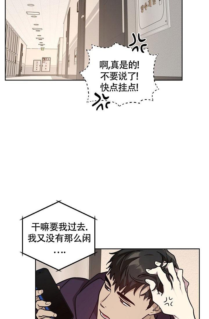 《本命在我学校》第73话 第18页